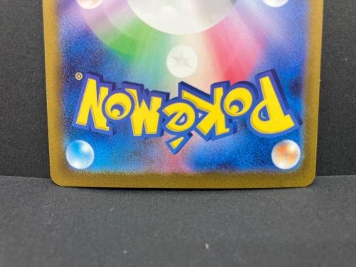 ベルのまごころ 097/071 SAR ポケモンカード