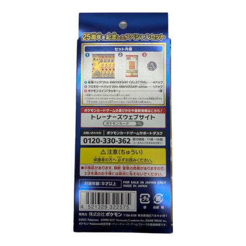 pokemon (ポケモン) ポケモンカード @ 25thアニバーサリーコレクション スペシャルセット 1/5