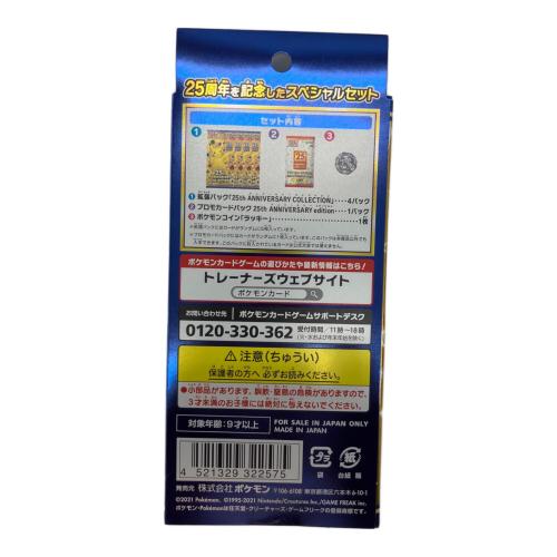 pokemon (ポケモン) ポケモンカード @ 25thアニバーサリーコレクション スペシャルセット