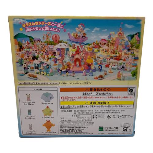 EPOCH (エポック) 赤ちゃんペアセット(海底のお友だち) ゆめいろパレードver シルバニアファミリー