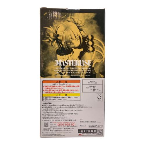 バンダイナムコ 僕のヒーローアカデミア フィギュア トガヒミコ；MASTERLISE 一番くじ C賞