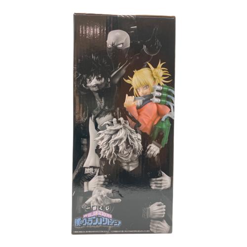 バンダイナムコ 僕のヒーローアカデミア フィギュア トガヒミコ；MASTERLISE 一番くじ C賞