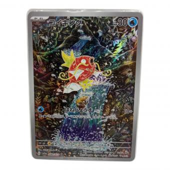 ポケモンカード コイキング 080/073 AR