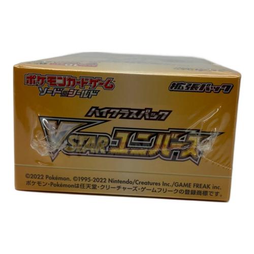 ポケモンカード ハイクラスパック VSTARユニバース