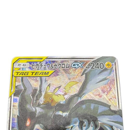 ピカチュウ&ゼクロムGX　SM9　101/095S ポケモンカード