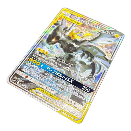 ピカチュウ&ゼクロムGX　SM9　101/095S ポケモンカード