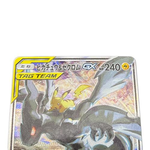 ピカチュウ&ゼクロムGX　SM9　101/095SR ポケモンカード