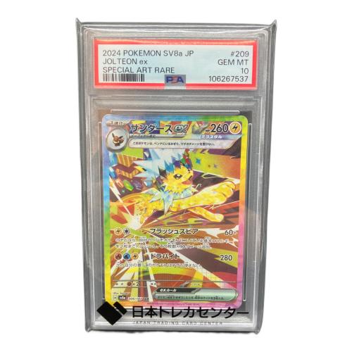 サンダースex 209/187 SAR PSA10　ポケモンカード