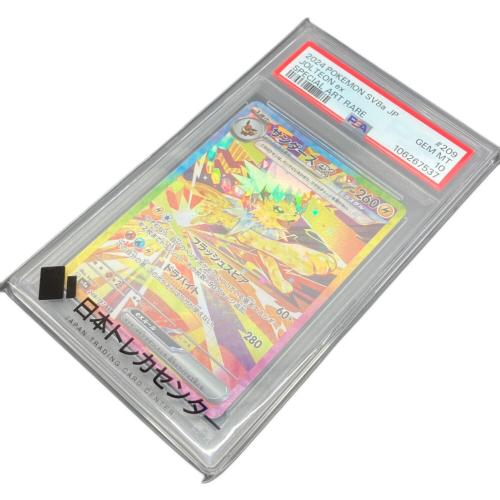 サンダースex 209/187 SAR PSA10　ポケモンカード