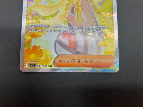 リーリエの決心 091/063 SAR ポケモンカード｜トレファクONLINE