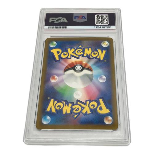 リザードン EX 201/165 SAR PSA10　ポケモンカード