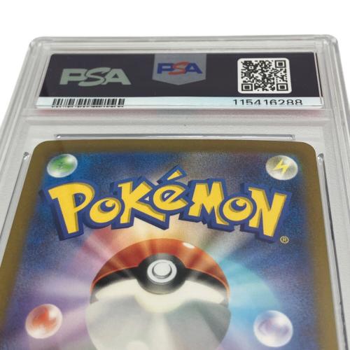 リザードン EX 201/165 SAR PSA10　ポケモンカード