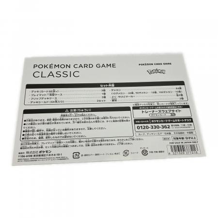ポケモンカードゲームクラシック 未開封品｜トレファクONLINE
