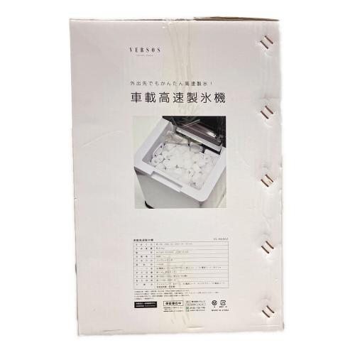 VERSOS (ベルソス) 車載対応高速製氷機 VS‐MA002 程度S(未使用品) 未使用品