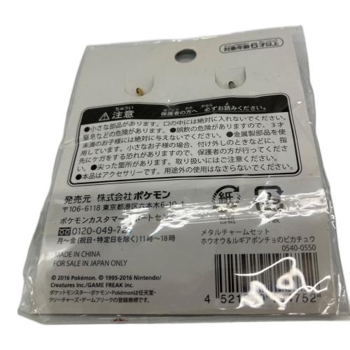 キャラクターグッズ ホウオウ＆ルギアポンチョのピカチュウ メタルチャームセット
