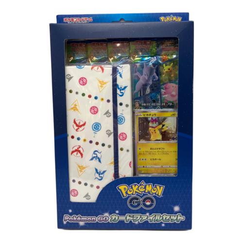 ポケモンGO カードファイルセット ポケモンカード｜トレファクONLINE