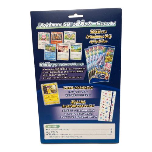 ポケモンGO カードファイルセット　ポケモンカード