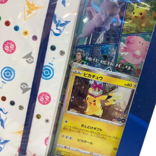 ポケモンGO カードファイルセット　ポケモンカード