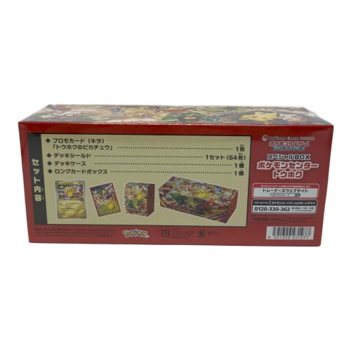 スペシャルBOX ポケモンセンタートウホク　ポケモンカード @