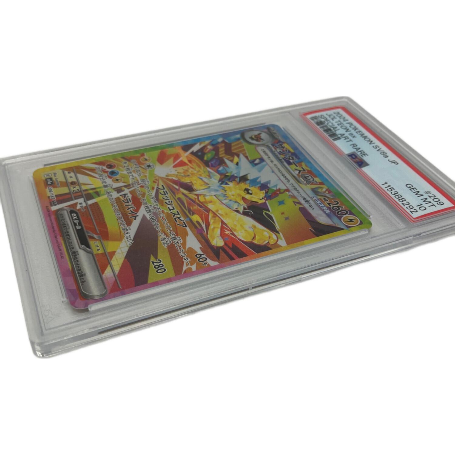 2024 ポケモンカード サンダースex #209 PSA10 ポケモン サンダース