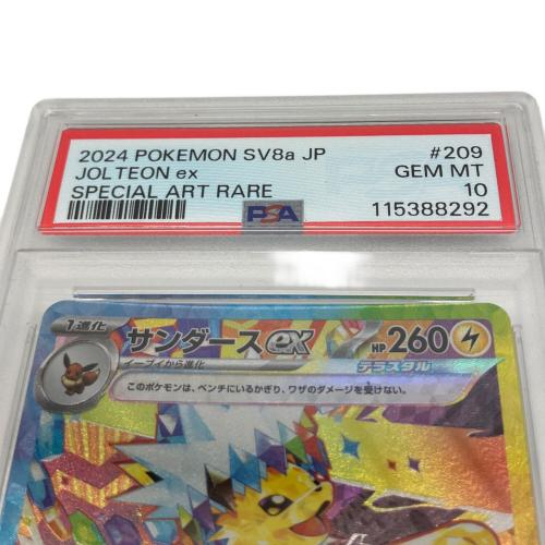サンダースex 209/187 SAR　PSA10 115388292 ポケモンカード