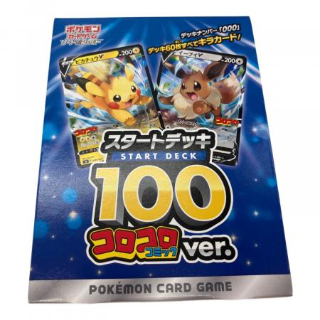 ポケモンカード スタートデッキ コロコロver. ポケモンカード スタートデッキ コロコロコミックver｜トレファクONLINE