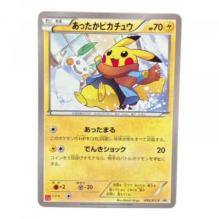 あったかピカチュウ 095/XY-P ポケモンカード @ Π｜トレファクONLINE