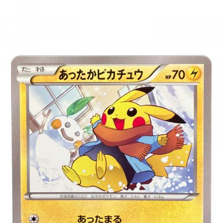 あったかピカチュウ 095/XY-P ポケモンカード @ Π｜トレファクONLINE