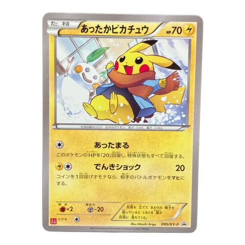 あったかピカチュウ 095/XY-P ポケモンカード 	@ Π