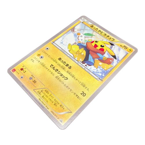 あったかピカチュウ 095/XY-P ポケモンカード 	@ Π