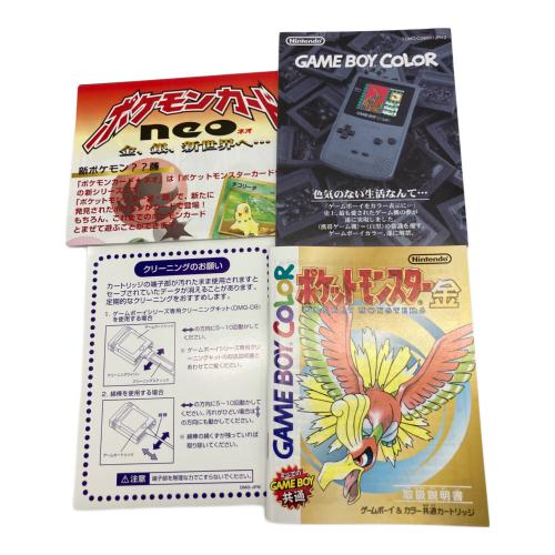 ゲームボーイ用ソフト ポケットモンスター 金 -