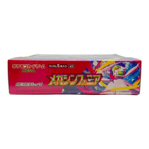 メガシンフォニア BOX 拡張パック ポケモンカード