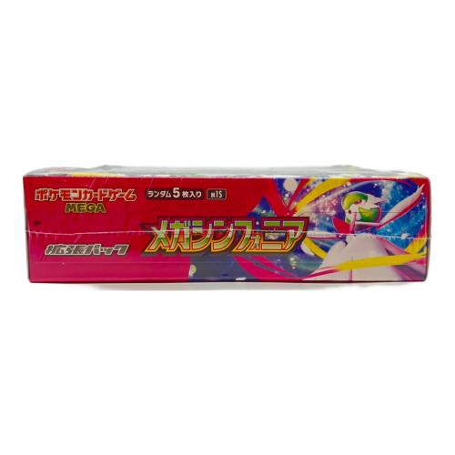 メガシンフォニア BOX 拡張パック ポケモンカード