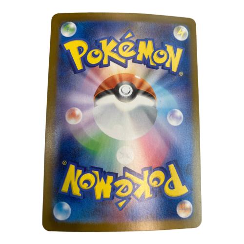 ロケット団のニドキングex sv10 126/098 SAR ポケモンカード