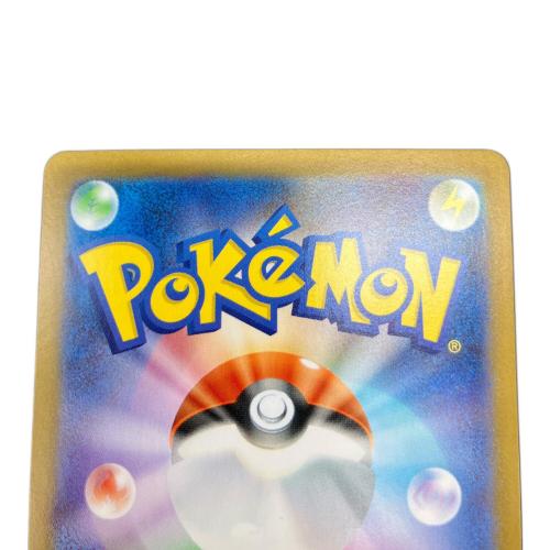 アセロラのいたずら M1S 090/063 SAR　ポケモンカード
