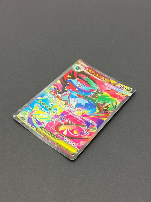 メガフシギバナex 087/063 SARポケモンカード