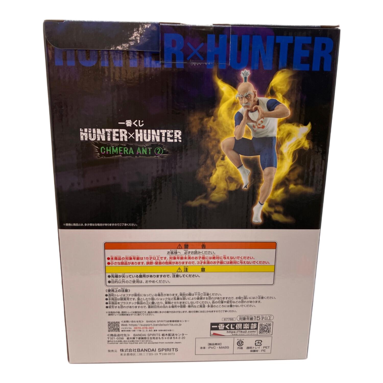 ネテロ MASTERLIZE フィギュア 約20cm HUNTER×HUNTER (ハンター×ハンター) フィギュア ネテロ