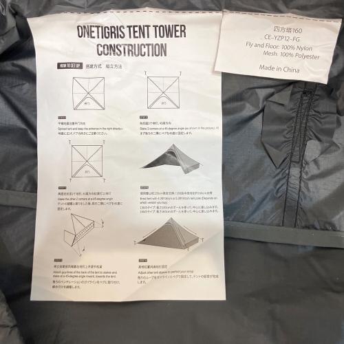 ONETIGRIS (ワンティグリス) モノポールテント CE-YZP12-FG 縦240cm横240cm高さ160cm 2～3人用