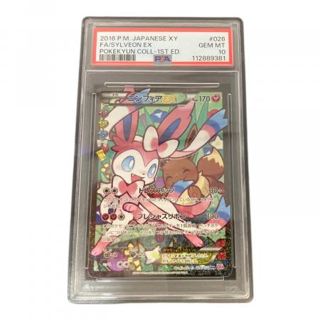 ニンフィアEX 026/032 RR エラー版 PSA10 @ ポケモンカード