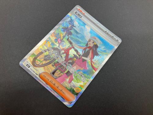 ヒカリ 115/080 SAR ポケモンカード