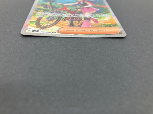 ヒカリ 115/080 SAR ポケモンカード｜トレファクONLINE