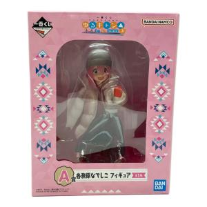 ゆるキャン△ (ユルキャン) 各務原なでしこ A賞 フィギュア