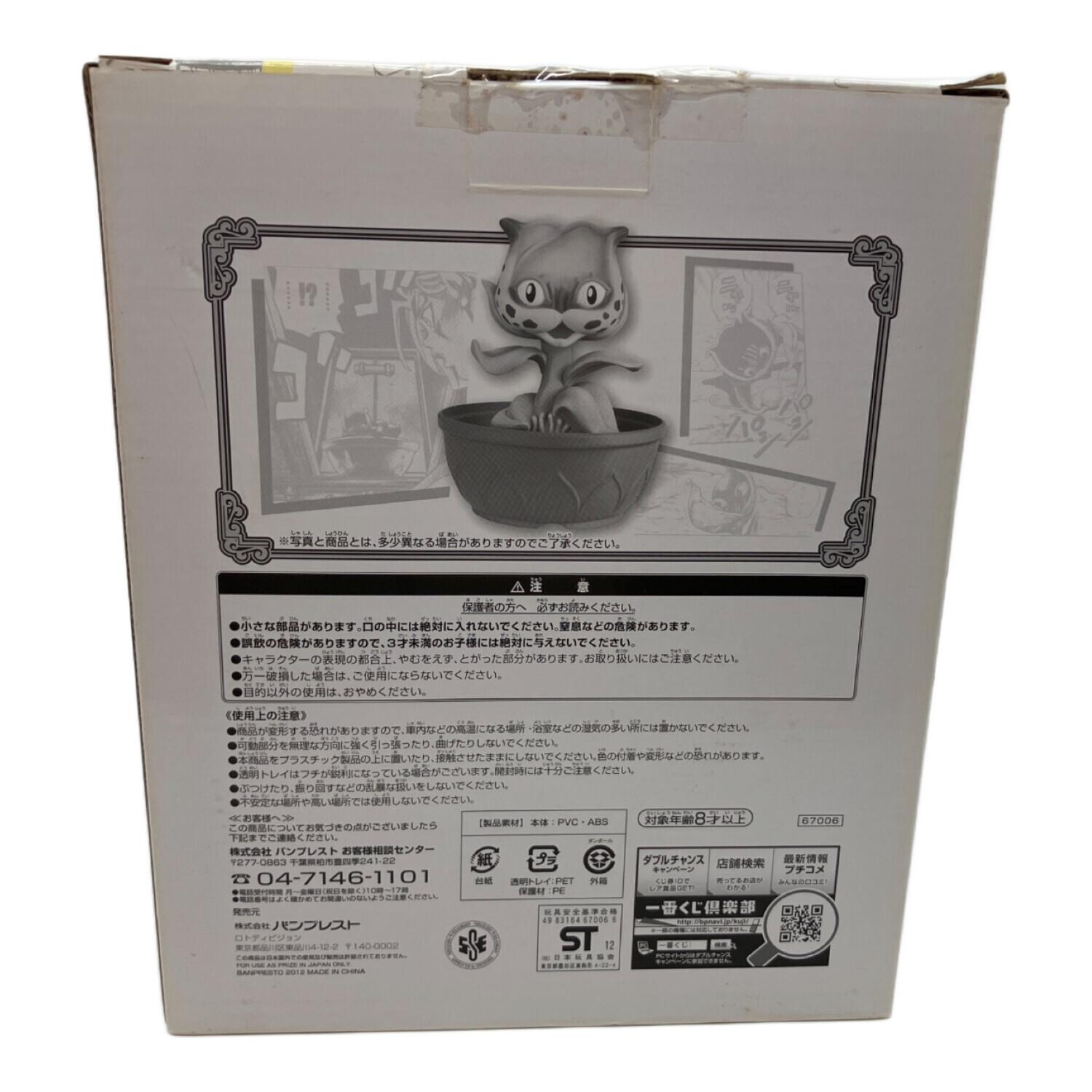 BANPRESTO (バンプレスト) ジョジョの奇妙な冒険 フィギュア