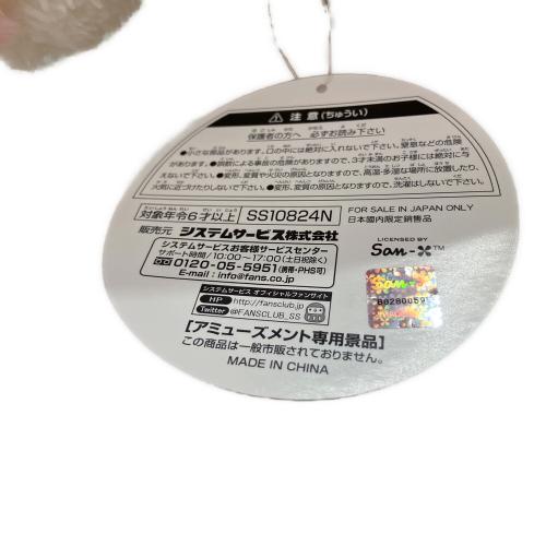 システムサービス パジャマパーティー ぬいぐるみXL プレミアム コリラックマ