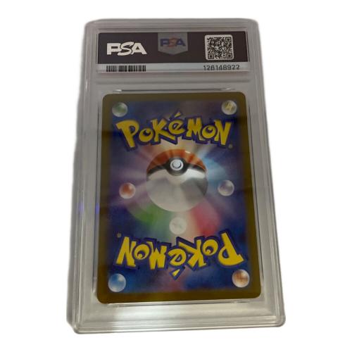 マリィのモルペコ ポケモンカード 020/019 PSA10鑑定済