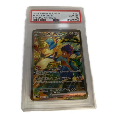 ホップのザシアンex ポケモンカード 128/100 SAR
