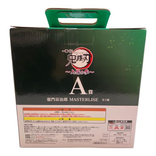 鬼滅の刃 (キメツノヤイバ) A賞 竈門炭治郎 MASTERLISE フィギュア 一番くじ 上弦の参