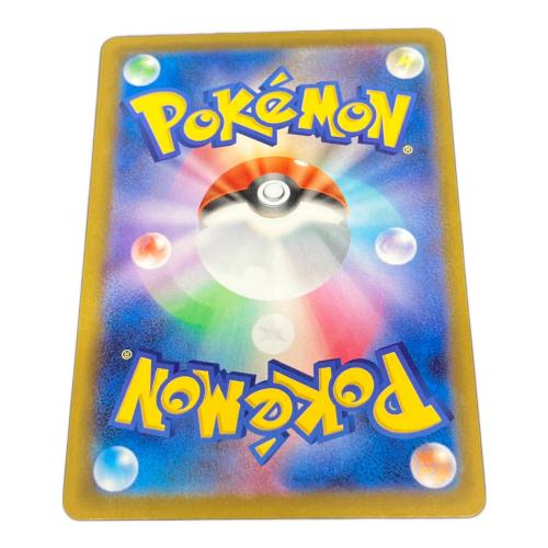 メガカイリューex 246/193 SAR　ポケモンカード