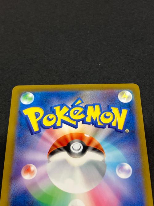 メガカイリューex 246/193 SAR　ポケモンカード