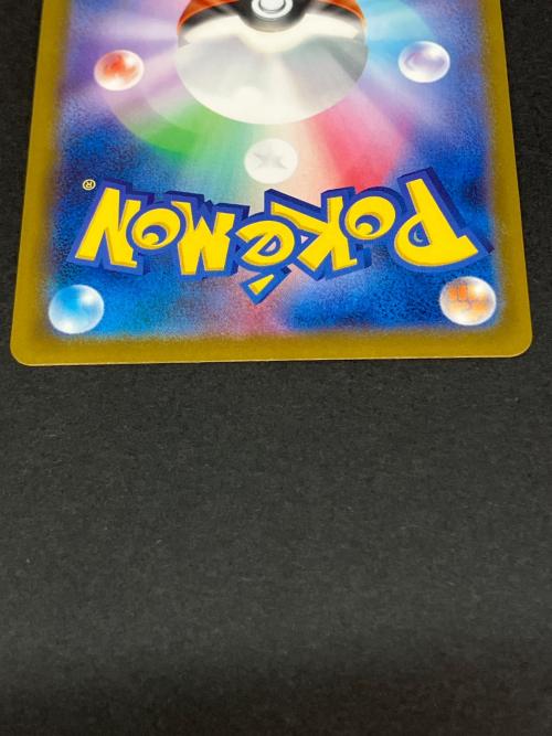 メガカイリューex 246/193 SAR　ポケモンカード